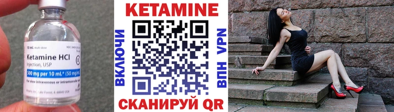 Кетамин ketamine  Озёры 