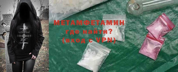 метамфетамин Балабаново